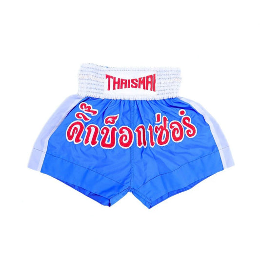 Thaismai Muay Thai Shorts BS1003 Vandam Nylon